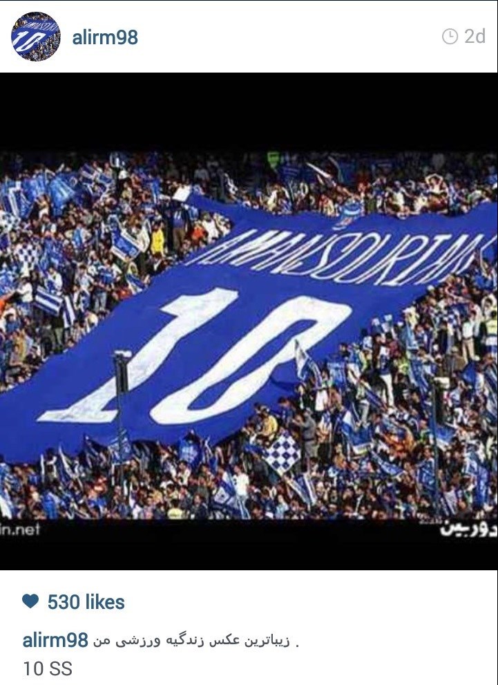 درخواست منصوریان از هواداران آبی/عکس