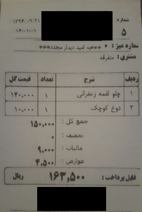 محسنی