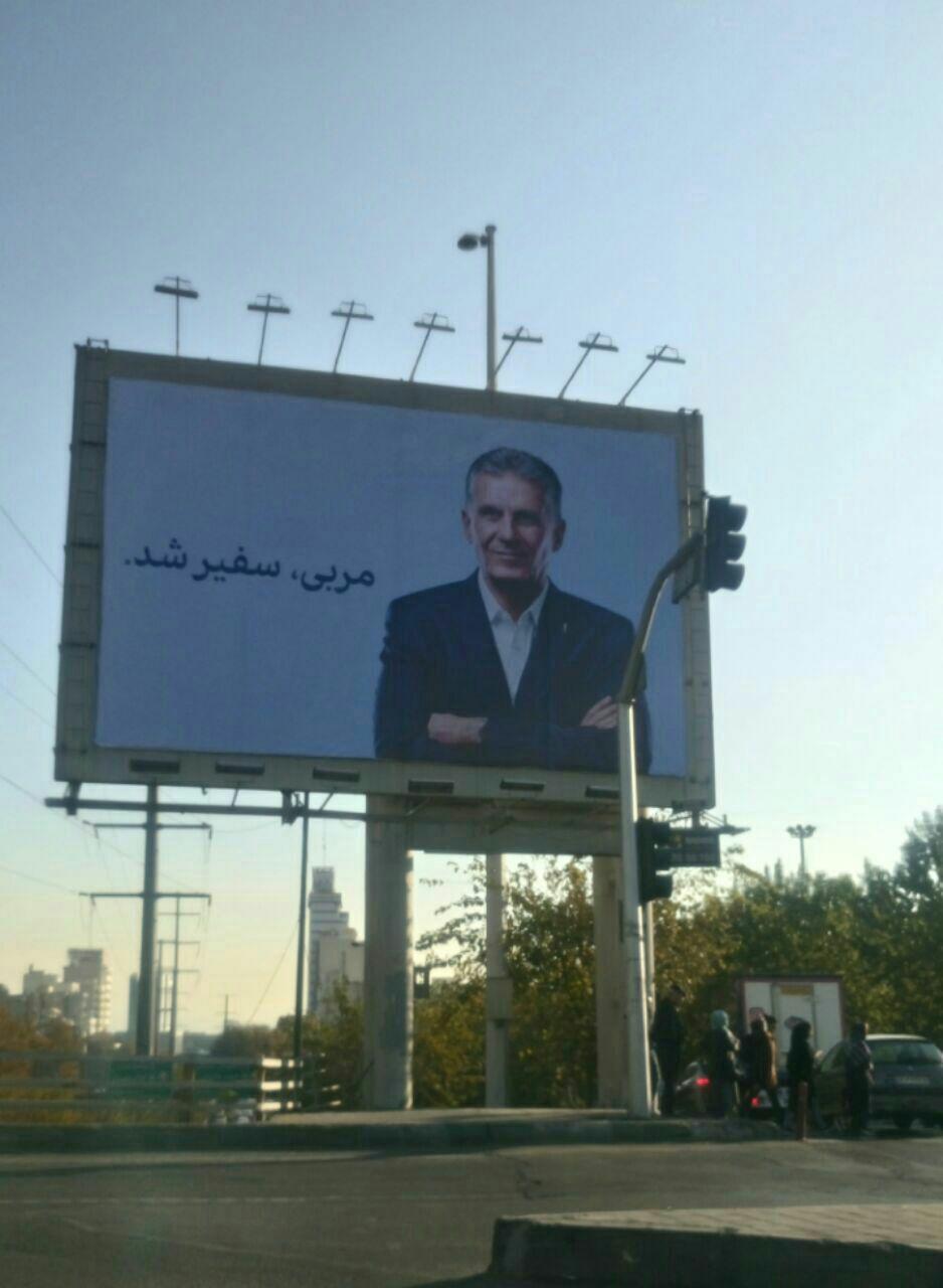 بیلبورد کی روش در خیابان های تهران/عکس