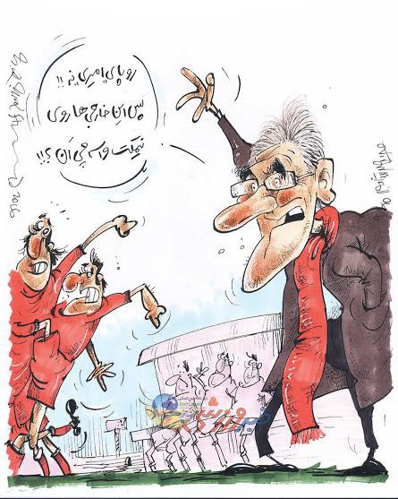 این هم دستور جدید برانکو!/کاریکاتور