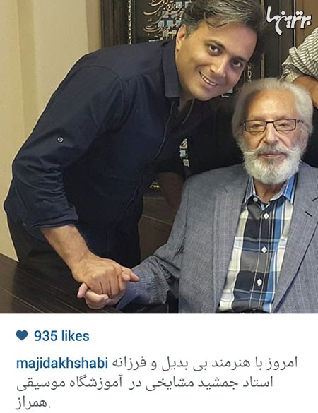 عکس یادگاری مجید اخشابی و جمشید مشایخی