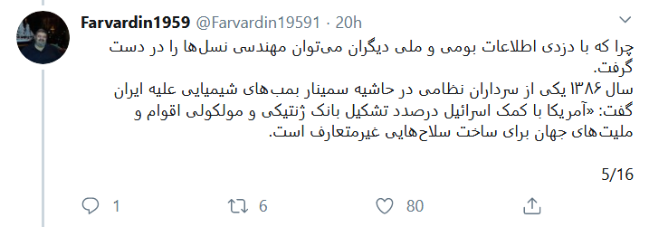 چرا ویرس کرونا فقط در چین قربانی می‌گیرد؟ / آیا شیوع کرونا یک اقدام سیاسی است؟