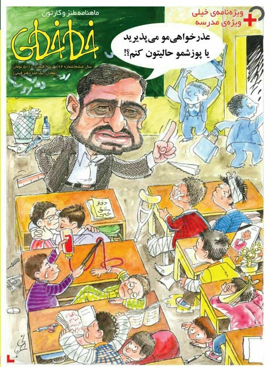 کاریکاتور/ وقتی مرتضوی تهدید می‌کند