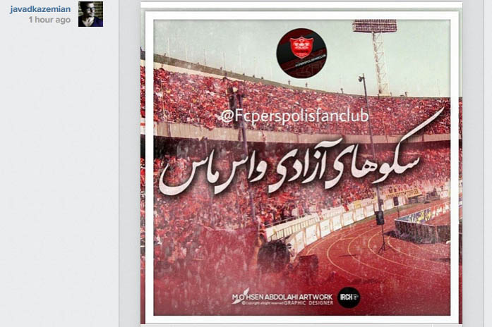 عکس / بنر مشترک دو بازیکن سابق پرسپولیس برای بازی امروز؛ 