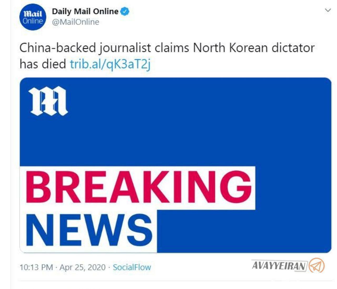 کیم جونگ اون رهبر کره شمالی مرد! + سند