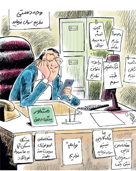 مشاوره طلاق!/ کاریکاتور