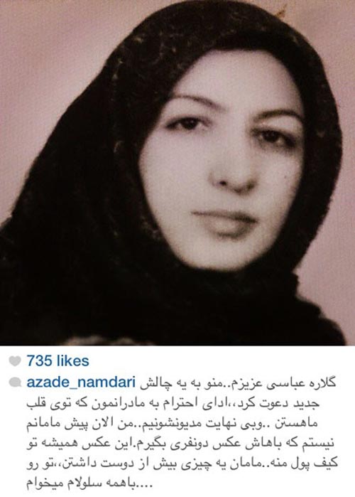 عکسی که آزاده نامداری همیشه در کیف پولش دارد!