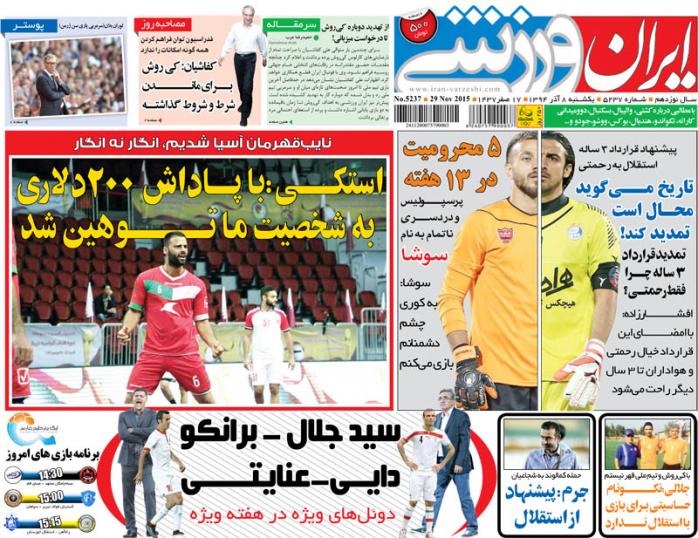 از پشت پرده رفاقت ها و رقابت ها تا پیشنهاد وسوسه انگیز