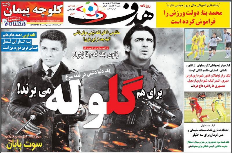 از تقابل القاب تا شکستن رکوردهای دایی