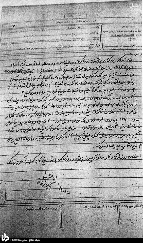 متن کامل نامه بابک زنجانی به رئیس جمهور +سند