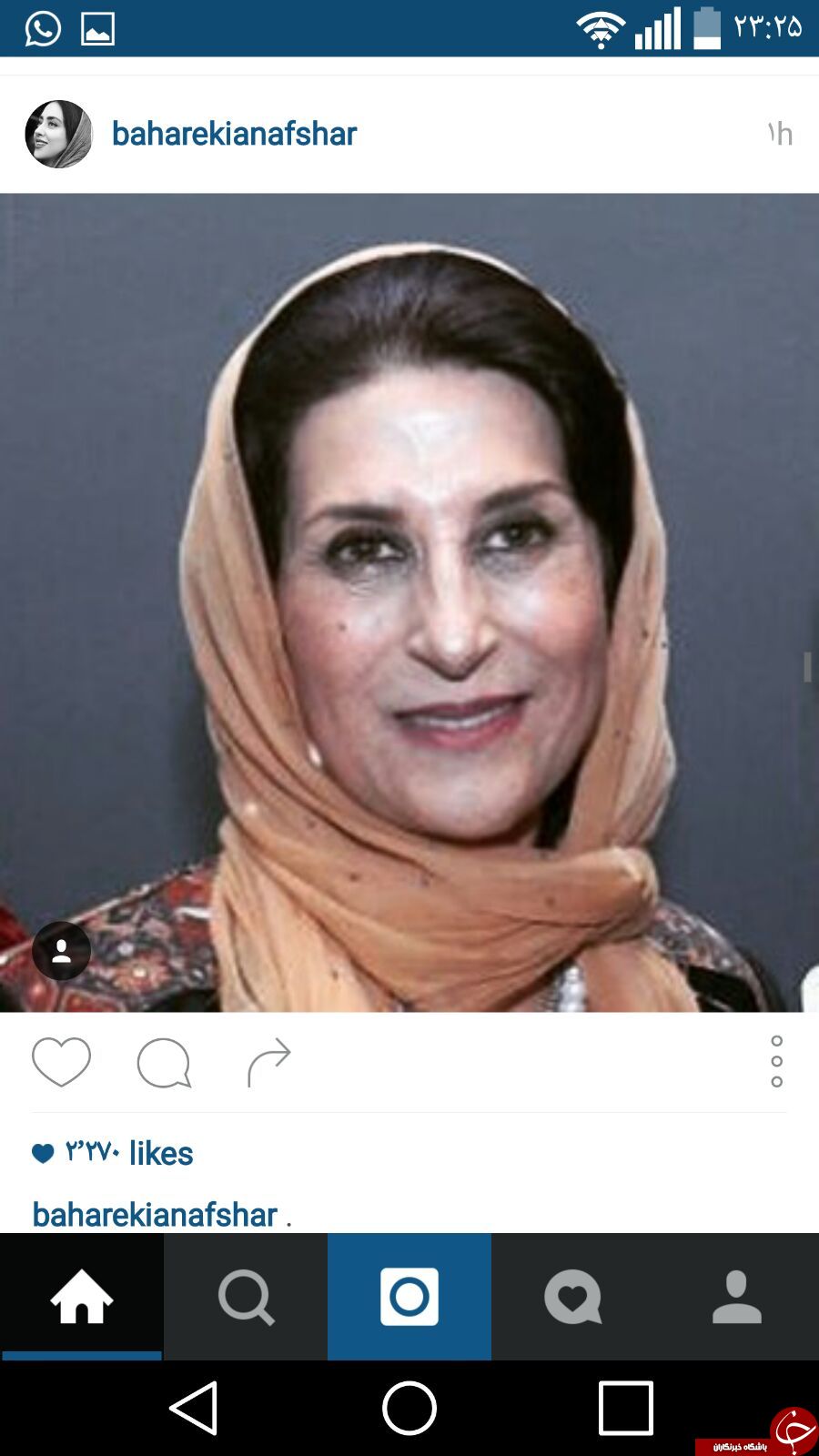 این حمایت از معتمد آرایا ست یا توهین؟! + تصاویر