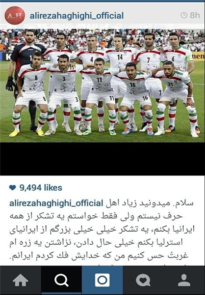 تشکر دروازه‌بان تیم ملی از ایرانی های استرالیا + عکس