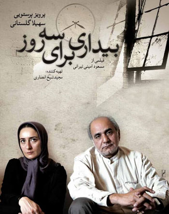 فیلم های عجیب سینمای ایران