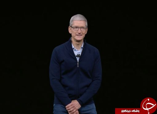 مراسم رونمایی از آیفون 8 شرکت اپل / گزارش لحظه ای