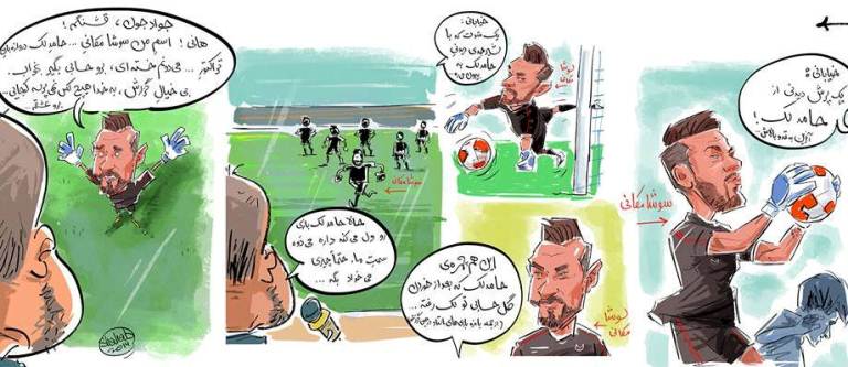 وقتی جواد خیابانی،مکانی را حامد لک میبیند(کاریکاتور)