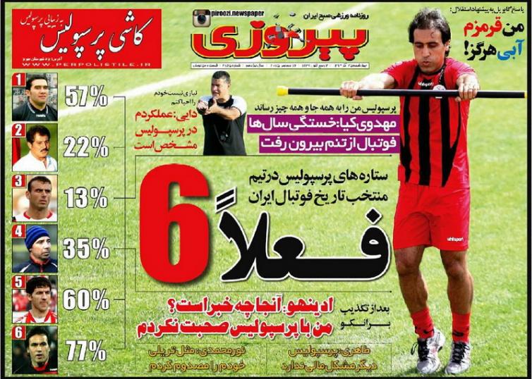 از شکستن رکورد دایی تا تسویه حساب فوتبالی ظریف