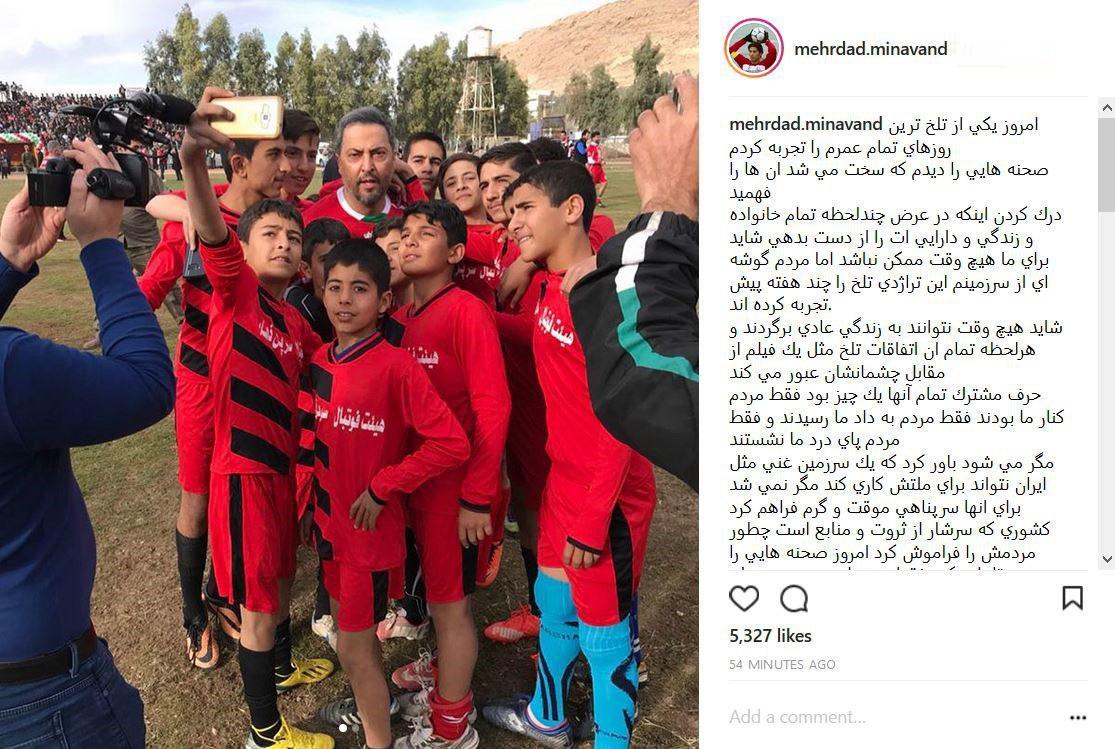 سلفی کودکان مناطق زلزله زده با مهرداد میناوند/عکس