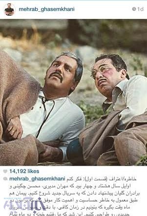 مهراب قاسم‌خانی اعتراف کرد؛ من و پیمان به مهران مدیری دروغ گفتیم+عکس