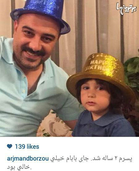 عکس اینستاگرامی بروز ارجمند و پسرش
