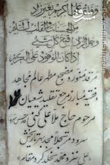 ملا علی کنی