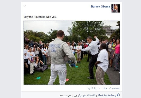 اوباما در حال شمشیربازی /عکس