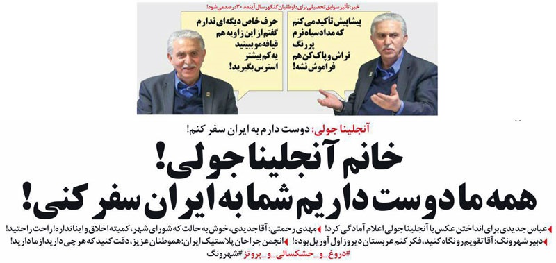 اعلام آمادگی عباس جدیدی برای عکس انداختن با آنجلینا جولی/کاریکاتور