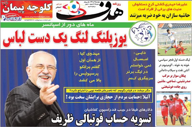 از شکستن رکورد دایی تا تسویه حساب فوتبالی ظریف