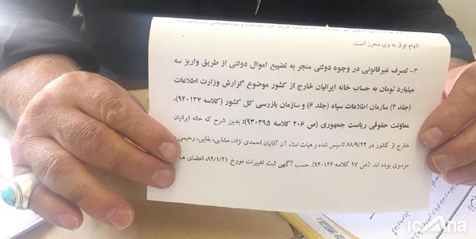 قاضی پور علیه بقایی سند رو کرد/ ماجرای سکه ها جدی شد / قاضی پور : بقایی برای دیدن مدارک به دفترم مراجعه کند