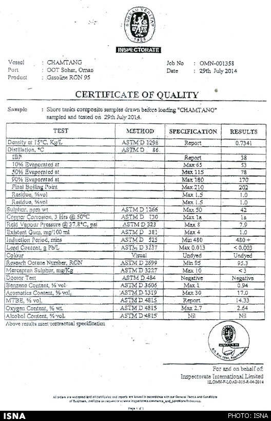 اسناد کیفیت بنزین وارداتی/ استاندارد یورو 4 واقعی است؟