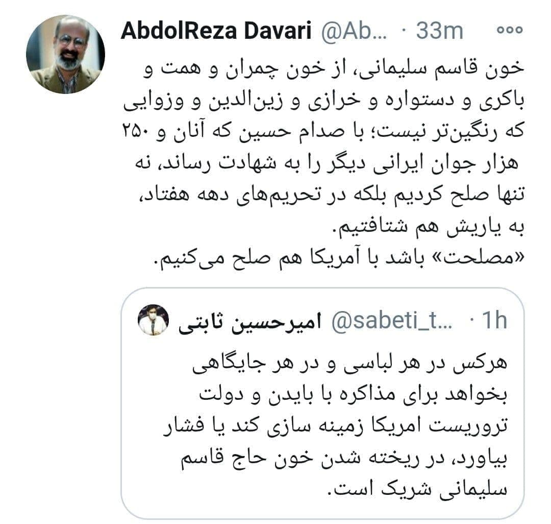 توییت جنجالی مشاور احمدی‌نژاد درباره مذاکره با آمریکا