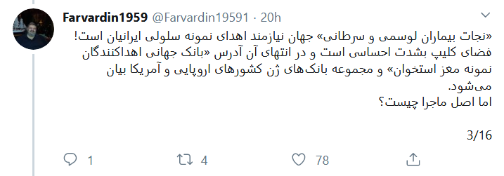 چرا ویرس کرونا فقط در چین قربانی می‌گیرد؟ / آیا شیوع کرونا یک اقدام سیاسی است؟