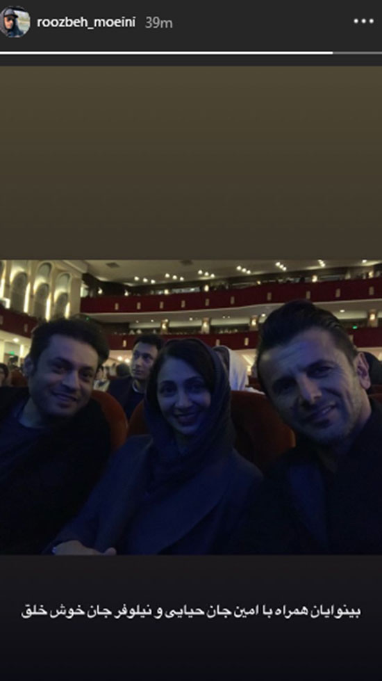 امین حیایی و همسرش به تماشای «بینوایان» رفتند/عکس