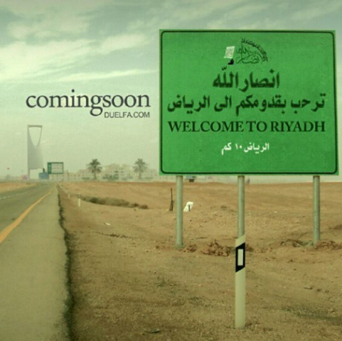 یک پیش بینی از عاقبت جنگ یمن و عربستان/ عکس