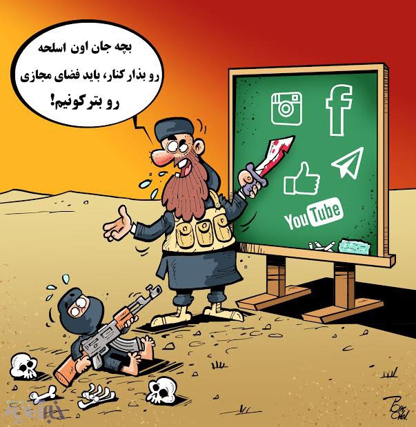 جدیدترین مدل ترکاندن داعش!/کاریکاتور