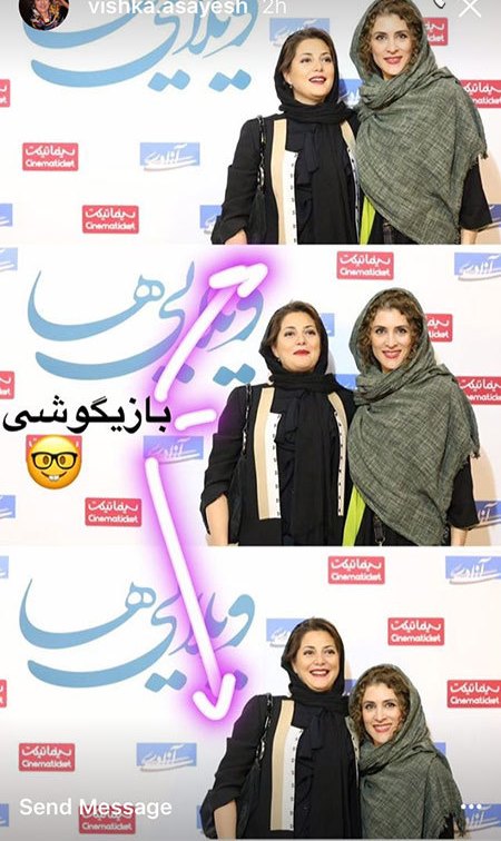 عکس ویشکا آسایش در کنار طناز طباطبایی