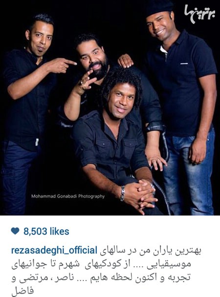 رضا صادقی و بهترین یارانش در سال های موسیقیایی/عکس