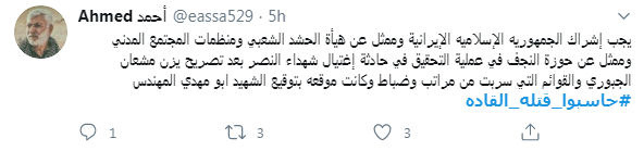 کشف سر نخ های ترور فرماندهان شهید