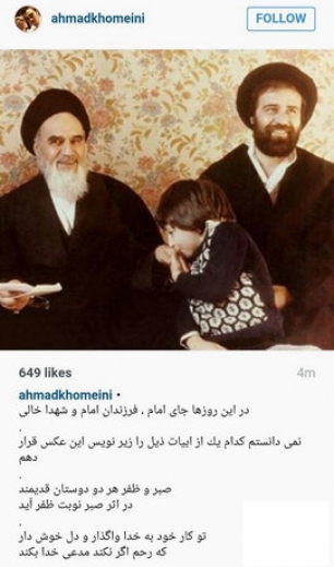 واکنش احمدخمینی به ردصلاحیت پدرش/عکس