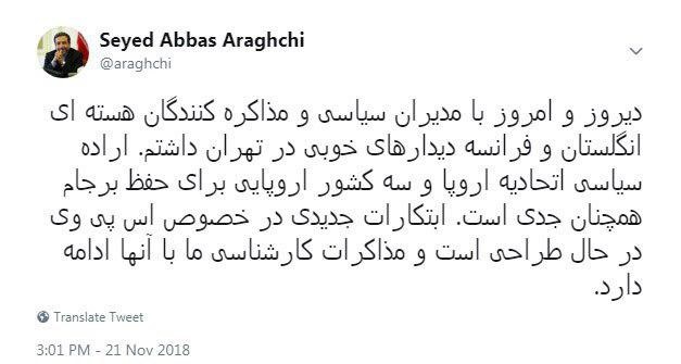عراقچی: ابتکارات جدیدی درباره «کانال ویژه مالی اروپا» در حال طراحی است؛ مذاکرات کارشناسی ادامه دارد / اراده سیاسی اروپا همچنان جدی است