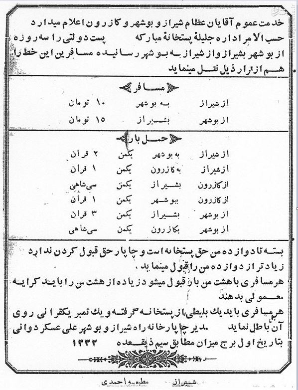 کرایه ماشین در صد سال پیش/ عکس