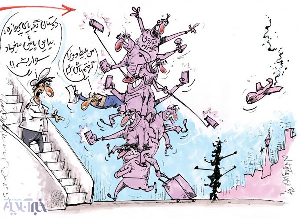 کاریکاتور/ خداحافظی ایرانی با ستاره‌های جهان!