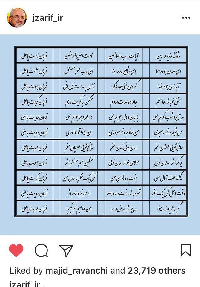 پست اینستاگرامی ظریف به مناسبت روزپدر/عکس