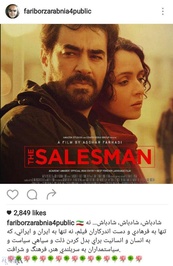 تبریک اینستاگرامی فریبرز عرب نیا به اصغر فرهادی 