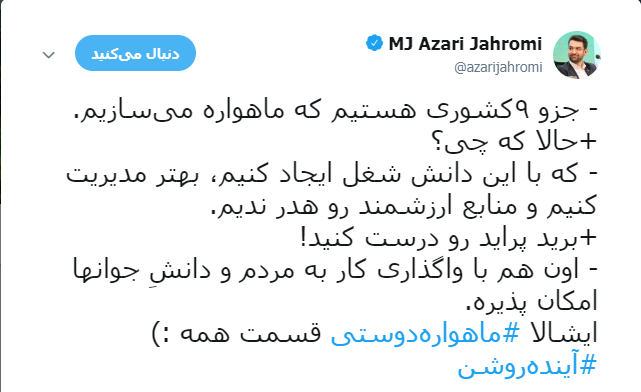 کنایه وزیر جوان به پراید / جهرمی: ایشالا #ماهواره‌دوستی قسمت همه