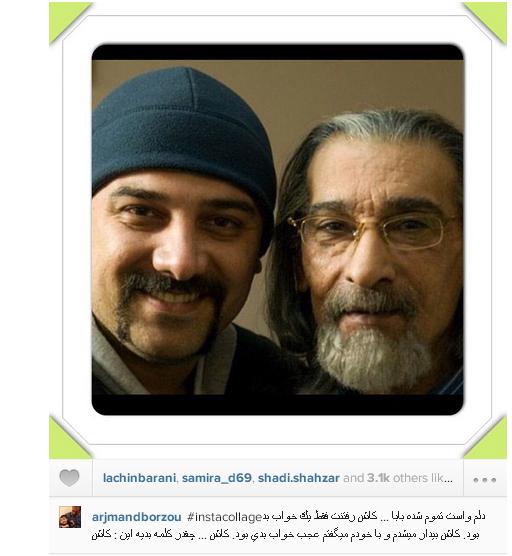 دل نوشته زیبای بروز ارجمند برای پدرش +عکس