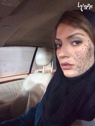 خطاطی روی صورت مهناز افشار/ عکس