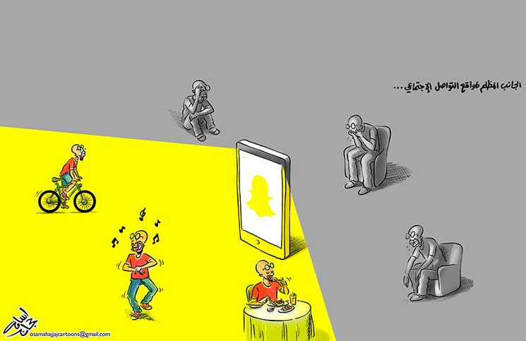 الجانب المظلم في مواقع التواصل الاجتماعي