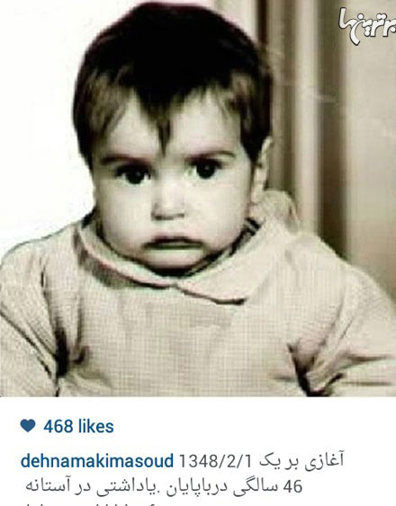 مسعود ده نمکی در کودکی/عکس