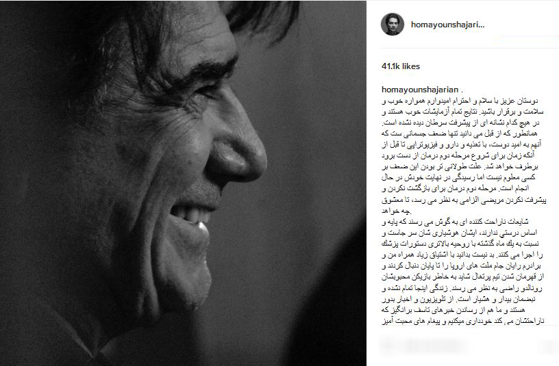 واکنش همایون شجریان به شایعات پیرامون پدرش