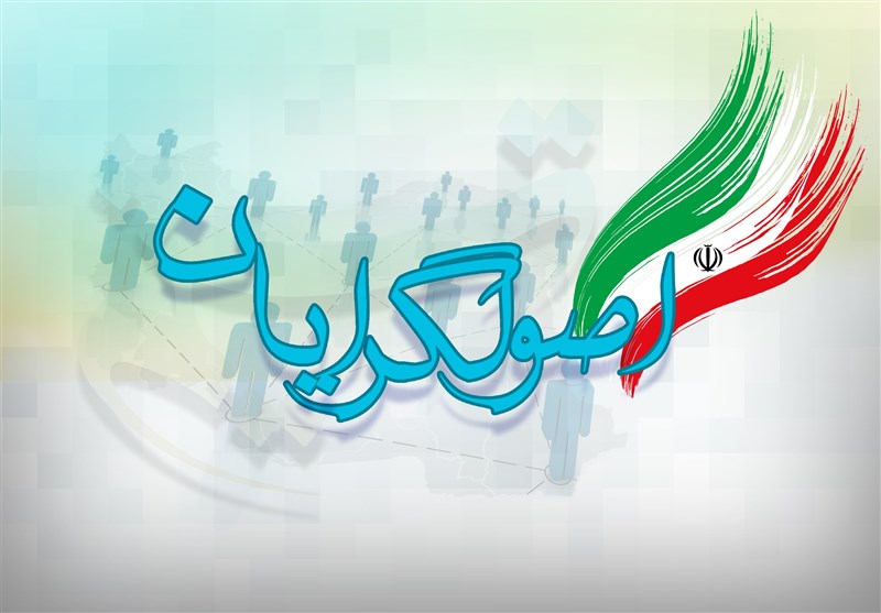 عضو شورای مرکزی جمنا: فعالیت ما متوقف نشده ، فضا فعلا سرد است/ در حال آسیب شناسی انتخابات گذشته هستیم/ در مورد تشکیل دولت سایه کوتاهی شده است/ واعظ آشتیانی: اصول گرایان نوسازی نکنند، رأی نمی آروند/ اصولگرایان باید چهره سازی کنند/ چهره های تکراری دیگر شانسی ندارند